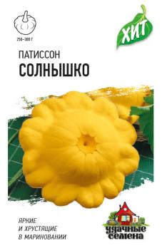 Патиссон Солнышко 1гр сер.ХИТх3 /среднеспелый сорт