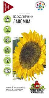 Подсолнечник Лакомка 10гр сер.Удачные Семена /скороспелый 