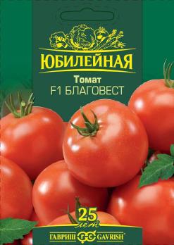 Томат Благовест F1 Юбилейный 25 шт. (большой пакет)