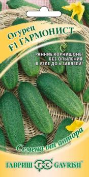 Огурец Гармонист F1 10шт сер.Семена от автора /скороспелый партенокарпический 