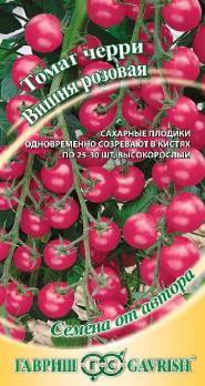 Томат Вишня Розовая 0,05гр  ЧЕРРИ сер.Семена от автора /раннеспелый,индетерм 