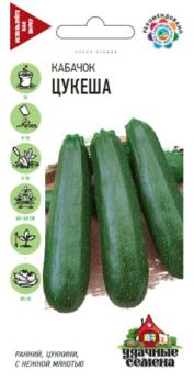 Кабачок цук Цукеша 2гр сер.Удачные Семена /раннеспелый сорт