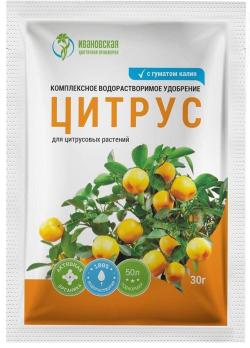 Удобрение ЦИТРУС 30 гр водорастворимое комплексное сер.ФХ Ивановское /80шт/