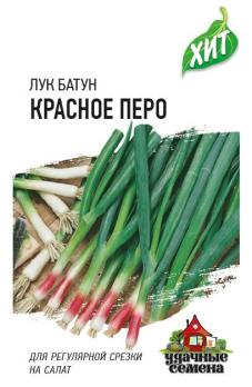 Лук на зелень Красное Перо 0,5гр сер.ХИТх3 /раннеспелый урожайный 