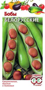 Бобы Белорусские 10шт сер.Традиция /среднеспелый сорт