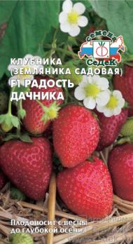 Земляника Радость дачника F1 /15с крупноплодная 