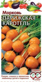 Морковь Парижская Каротель 1гр сер.Традиция /раннеспелый