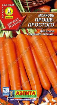 Морковь Проще Простого 2г среднеспел