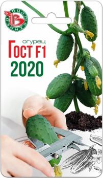 Огурец Гост F1 2020 /8шт скороспел,самоопыл, короткоплод