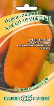 Перец сладкий Какаду Оранжевый 10шт сер.Семена от автора /среднеранний