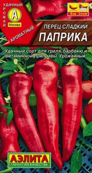 Перец сладкий Паприка 0,3г скороспел,крупноплод 6-8мм