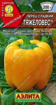Перец сладкий Тяжеловес 20шт /раннеспелый