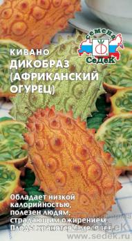 Кивано Дикобраз (Африканский огурец) 3гр /среденеспелый