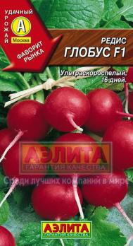 Редис Глобус 2гр ультраскороспел,кругл