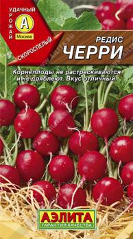 Редис Черри 3г скороспел круглый, красный