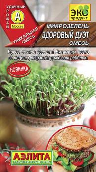 Микрозелень Здоровый Дуэт 5гр смесь сер.Эко продукт