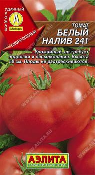 Томат Белый Налив 241 /0,2гр скороспел,детерм