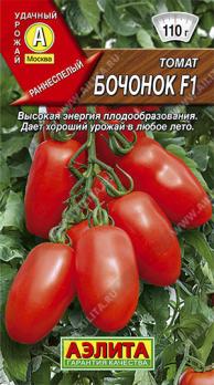 Томат Бочонок F1 /0,05г раннеспел,индетерм