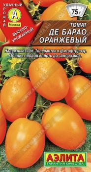 Томат Де Барао Оранжевый 0,1гр /высокоурожайный сорт