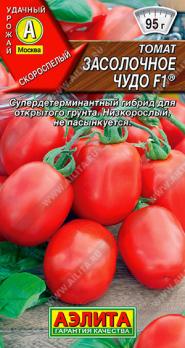 Томат Засолочное Чудо F1 /15шт скороспел,супердетерм