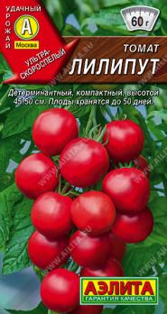Томат Лилипут 0,2г ультраскороспел,детерм