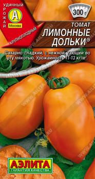 Томат Лимонные Дольки 0,2г среднеспел,индетерм,крупноплод