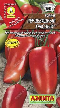 Томат Перцевидный Красный 20с среднеспел,индетерм
