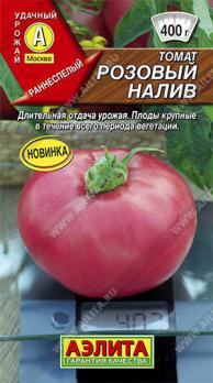 Томат Розовый Налив 0,2гр раннеспел,индетерм,крупноплод