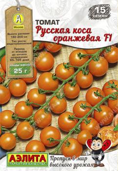 Томат Русская Коса Оранжевая F1 /15шт сер.Пропуск в мир высокого урожая /ультраскороспелый