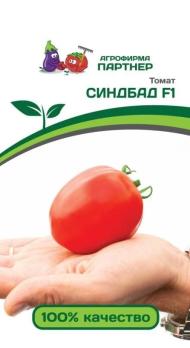 Томат СИНДБАД F1 10шт /среднеранний детерминантный 