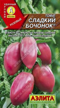 Томат Сладкий Бочонок 20шт средн., слив.,кист.