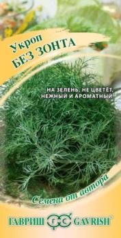 Укроп Без Зонта 2гр сер.Семена от автора /сорт для выращивания на зелень
