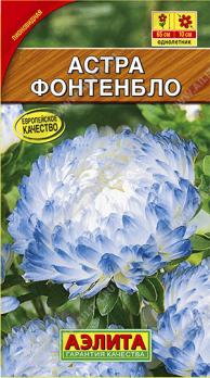 Астра Фонтенбло 0,2гр пионовидная /однолетник