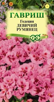 Годеция Девичий Румянец 0,05гр махровая /однолетник