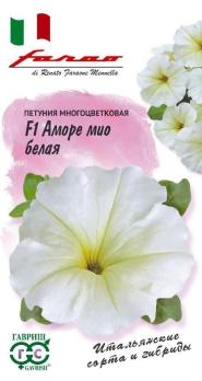 Петуния Аморе Мио Белая F1 многоцвет /10шт (драже в пробирке) сер.Фарао /однолетник