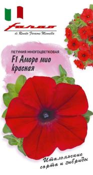 Петуния Аморе Мио Красная F1 многоцвет 10шт (драже в пробирке) сер.Фарао /однолетник