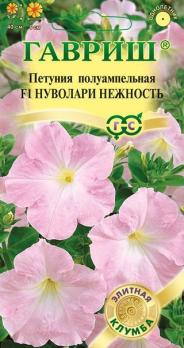 Петуния Нуволари Нежность F1Партит. полуам. 5гран. проб. Элитная клумба