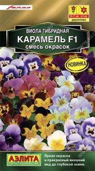 Виола Карамель F1 гибридная смесь окрасок 7шт Сел.Farao Золотая сер /двулетник