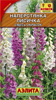 Наперстянка Лисичка смесь окрасок 0,2г компакт /двулетник