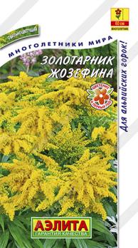 Золотарник Жозефина 0,05гр Н60см /многолетник
