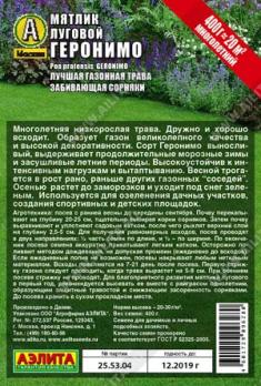 Газон Мятлик луговой Геронимо 400гр / 50 шт