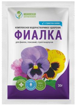 Удобрение ФИАЛКА 30гр водорастворимое комплексное сер.ФХ Ивановское /80шт/