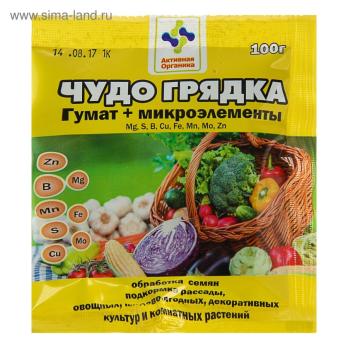 Гумат Калия+микроэлементы 100гр (Чудо-грядка)рост растений сер.Активная Органика /50шт/