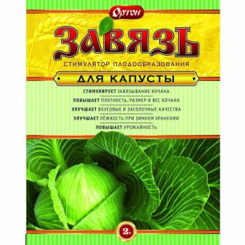 Завязь для КАПУСТЫ 2гр (стимулятор плодообраз)