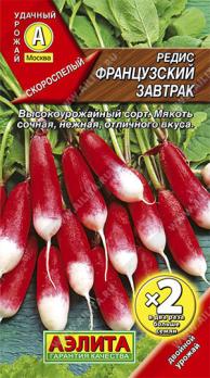 Редис Французский Завтрак 6гр сер.х2 /скороспелый 