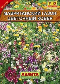 Мавританский Газон Цветочный Ковер 500гр /40шт/