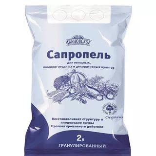 Сапропель 2л удобрение сер.ФХ Ивановское