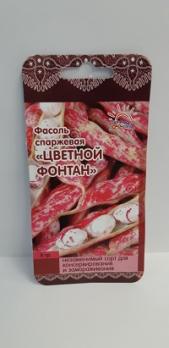Фасоль Цветной Фонтан спаржевая 5гр среднеспел, для замораж