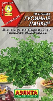 Петрушка листовая Гусиные Лапки 2гр /раннеспелый сорт
