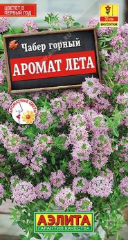 Чабер Аромат Лета горный 0,03гр /многолетник